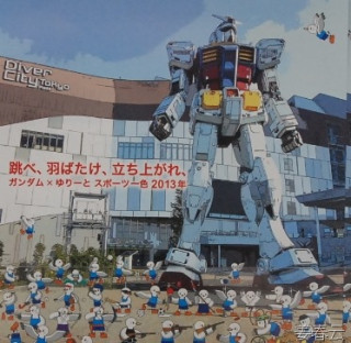 다이버시티 도쿄(Diver City Tokyo) - 오다이바의 먹거리와 놀거리가 있는 이곳의 최대 명물은 기동전사 건담