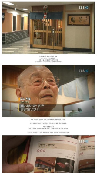 장인정신이 느껴지는 일본의 초밥-그의 열정과 고객에 대한 서비스정신은 우리가 배워야 할 점