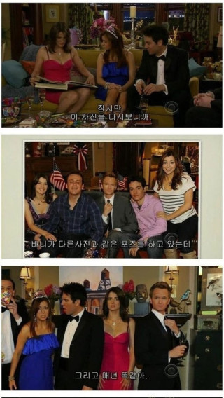 굴욕 사진 촬영