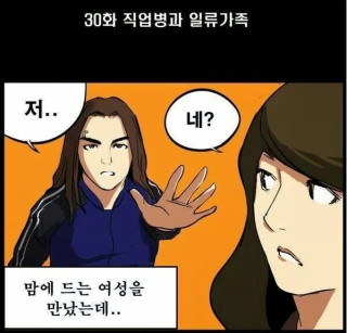 직업병과 일류가족