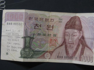 슬픈 사연이 담긴 천원짜리 한장