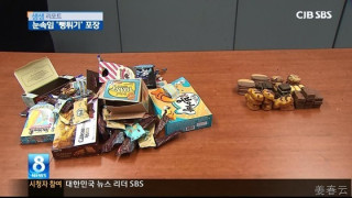 대한민국 제조업의 위엄 - 소량의 과자라도 있어보이게 포장하는 엄청난 기술
