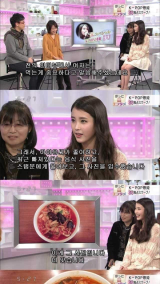 2012년 일본에 방문한 K-POP 스타 아이유가 알려주는 짬뽕의 정체