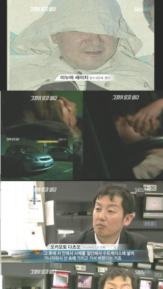 토막살인범을 편드는 한 일본인 - 목소리가 크면 토막살인해도 되는건가