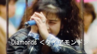 일본의 여성 락그룹 프린세스 프린세스의 다이아몬드 - Diamonds＜ダイアモンド＞