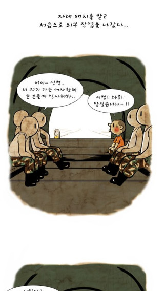 군인이란...?