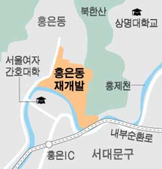 홍은동 일대 재개발구역 지정