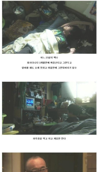 어느 27살의 백수 이야기