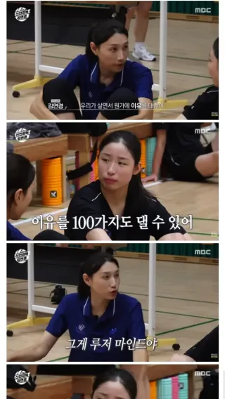 김연경이 말하는 루저마인드