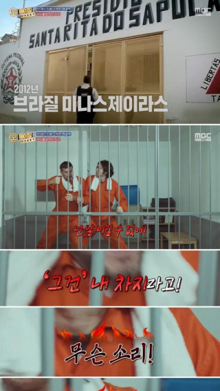 불 밝히는 죄수