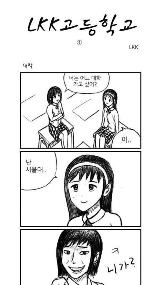 무시 당한다는 것