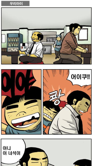 우리아이