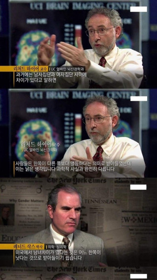 남자와 여자가 싸우는 이유 - 태생적으로 뇌 구조가 다르기 때문이다