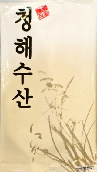 청해수산(Chung Hae) - 인도네시아 자카르타 도심에 위치한 한국식 횟집