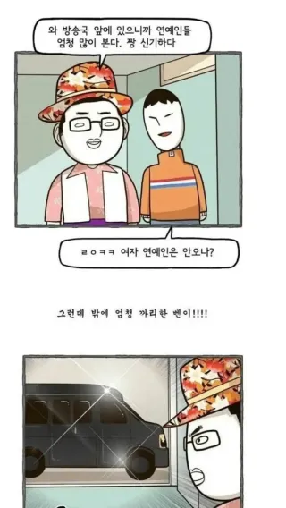 웹툰 작가가 그린 강호동