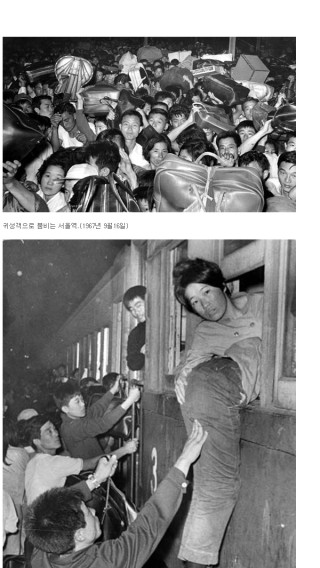 추석 즈음에 생각나는 옛날 귀경길