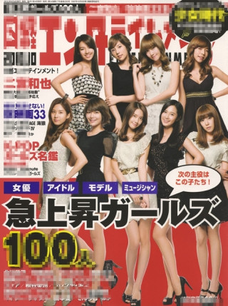 2010년 일본 음악시장을 점령한 소녀시대