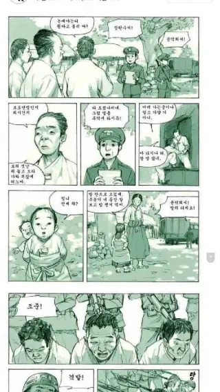 한때 대한민국에서 언급 자체가 금기였던 사건
