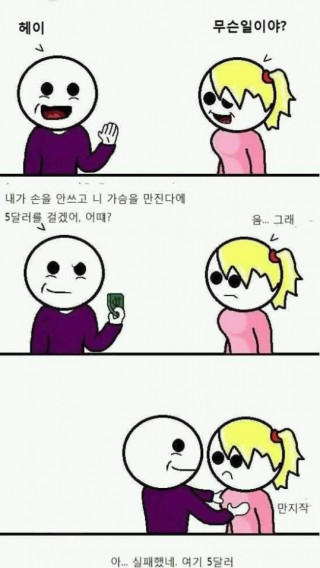 가슴만지는 방법