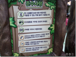 쇼핑하며 아이와 놀이를 할 수 있는 그곳 - 키즈 포레스트 (KIDS FORREST)