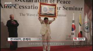 신천지 고속 성장의 비밀: 전도, 기만, 그리고 재정