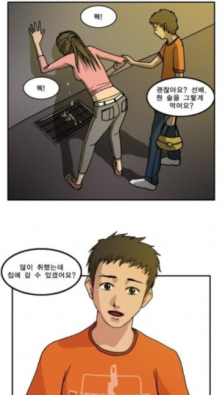 남친 집에서의 하룻밤