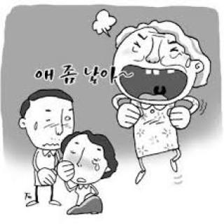 아이를 못 낳는 것은 이혼사유가 되나?
