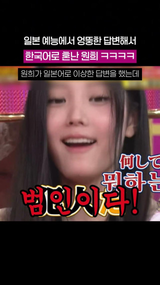 일본 예능부터 샤넬쇼까지 완벽 소화! 독보적인 일본어 실력 보여준 아일릿 원희