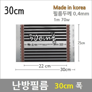 필름 난방의 원리