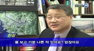 물을 좋아하시던 그 교수님