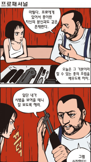프로패셔널리즘에 대한 고찰