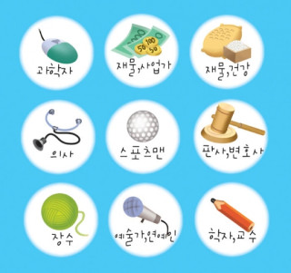 돌잡이에 나오는 물건과 그 의미
