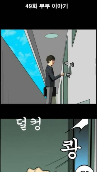 집에 도둑 들어오는 만화