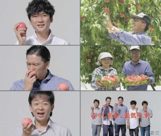 어느 섬나라의 광고 - 후쿠시마는 건강합니다