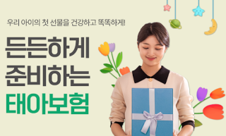 제대로 된 보험은 알차야된다.