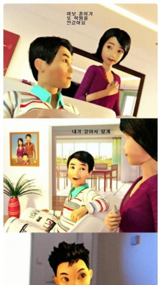 훈이가 또 학원을 안갔어요