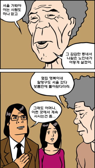 서울