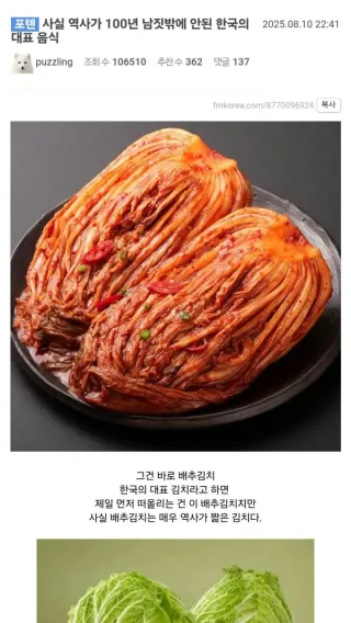 오늘날 배추김치를 우리 밥상에 올라오는데 기여한 큰 인물 - 우장춘 박사