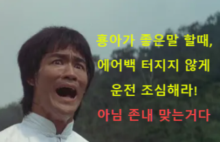 에어백이 있으면 안전벨트 안메도 되나?