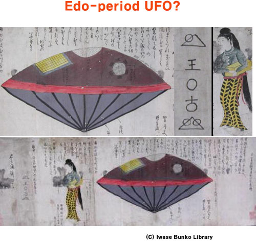 日 에도 시대에 UFO 추락했다? ‘비행접시형 난파선’ 화제