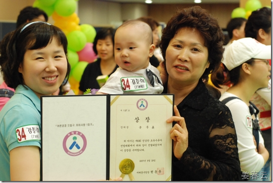 생후 6개월 강준휘 아기... 모유수유아 선발대회에서 장려상 수상 쾌거 이루어