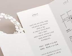 청첩장 고르는 노하우