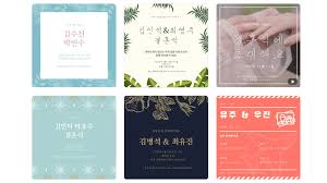 온라인 청첩장 주문시 알아야 할 것