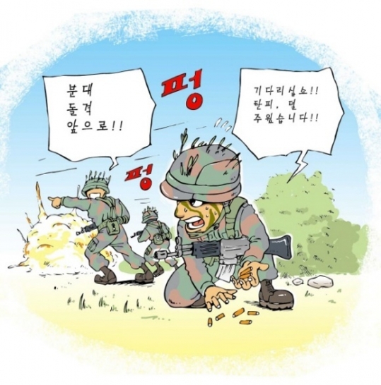 전쟁 나면 대한민국 국군은 !?