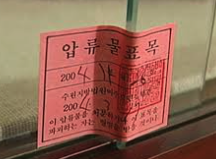 가압류, 가처분의 의미