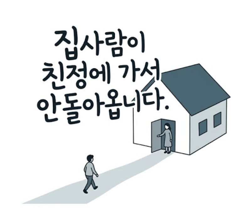 집사람이 친정에 가서 안돌아옵니다. 이혼 가능한가요?