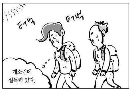 기막히는 질문 - 김연아 선수 엉덩이 만지는 방법