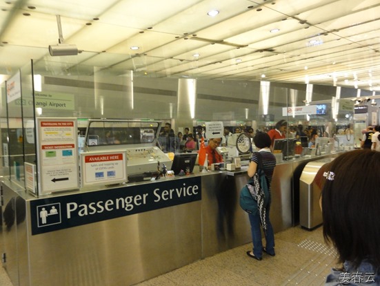싱가폴 창히 국제 공항에서 시내로 지하철(MRT) 타고 가는 방법 &ndash; Train to City 이정표를 따라 가면 됩니다 &ndash; 지폐는 5불까지만 사용 가능