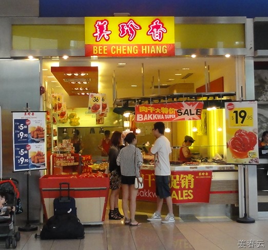 비천향(비챙향; Bee Cheng Hiang) &ndash; 싱가폴에 가면 꼭 맛보아야 할 먹거리