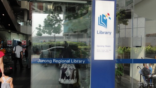 주롱 주민들의 쉼터 - 싱가폴의 주롱 지역 도서관 (Jurong Regional Library)